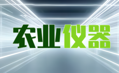 電磁流量計正常測量方式